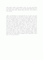 [최신]자기소개서가치관[자소서생활신조모범예문][자기소개서가치관합격예문] 2페이지