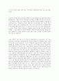 자기소개서성장과정합격예문[자소서성장과정모범샘플][자기소개서성장환경모범예문] 2페이지