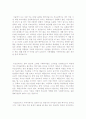 자기소개서성장배경합격예문[자소서성장환경합격예시문][자기소개서성장환경모범예문] 2페이지