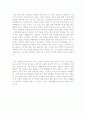 자기소개서성장배경모범예문(자소서성장과정모범샘플)(자기소개서성장과정우수예문) 2페이지