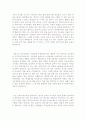 자기소개서성장과정합격예문[자소서성장과정합격예시문][자기소개서성장배경모범예문] 2페이지