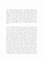 [올해최신]자기소개서성장환경모범예문(자소서성장배경합격예시문)(자기소개서성장과정우수예문) 2페이지