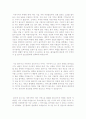 자기소개서성장환경우수샘플[자소서성장과정합격예시문][자기소개서성장환경모범예문] 2페이지