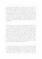 [올해최신]자기소개서성장배경합격예문(자소서성장과정모범샘플)(자기소개서성장배경) 2페이지