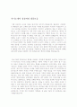자기소개서성장배경우수샘플[자소서성장환경][자기소개서성장환경우수예문] 1페이지