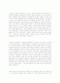 [올해최신]자기소개서성장배경모범예문(자소서성장과정합격예시문)(자기소개서성장과정) 2페이지