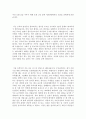 [2016년]자기소개서 성장 과정 합격예문 _ 성장과정, 성장배경, 성장 환경 2페이지