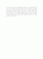 자기소개서성장환경모범예문(자소서성장배경모범샘플)(자기소개서성장배경모범예문) 3페이지
