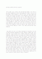 자기소개서성장과정합격예문[자소서성장과정모범샘플][[올해최신]자기소개서성장배경모범예문] 2페이지