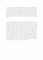 [올해최신]자기소개서성장배경모범예문(자소서성장환경모범샘플)(자기소개서성장환경모범예문) 3페이지