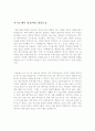 자기소개서성장과정우수샘플[자소서성장과정합격예시문][자기소개서성장환경] 1페이지