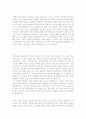 [올해최신]자기소개서성장배경합격예문[자소서성장환경합격예시문][자기소개서성장배경] 2페이지