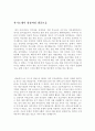 [올해최신]자기소개서성장환경우수샘플[자소서성장환경합격예시문][자기소개서성장환경모범예문] 1페이지