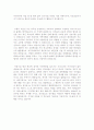 자기소개서성장환경모범예문(자소서성장배경샘플)(자기소개서성장과정우수예문) 2페이지