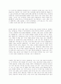자기소개서성격의장단점우수예문 [자소서자신의성격모범예시문 ][자소서성격의장단점합격예시문] 2페이지