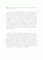 자기소개서자신의성격우수예문 [자소서성격소개모범예시문][자기소개서성격의장단점합격샘플 ] 2페이지