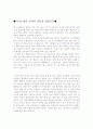 자기소개서성격의장단점우수예문(자소서자신의성격합격예문 )(자소서성격의장단점) 1페이지