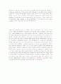 자기소개서본인의성격우수예문[자기소개서자신의성격 합격예문][자소서성격의장단점합격샘플] 2페이지