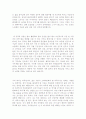 자기소개서성격의장단점우수예문(자소서성격소개모범예시문)(자소서성격의장단점합격예시문) 2페이지