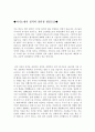 자기소개서본인의성격[자기소개서성격소개모범예시문][자기소개서자신의성격합격예시문 ] 1페이지