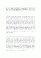 자기소개서본인의성격[자기소개서성격소개모범예시문][자기소개서자신의성격합격예시문 ] 2페이지