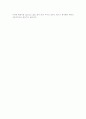 자기소개서자신의성격우수예문 [자소서성격의장단점모범예시문][자기소개서성격의장단점 ] 3페이지