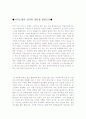 자기소개서자신의성격우수예문 (자기소개서성격소개합격예문)(자소서성격소개합격샘플) 1페이지