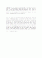 자기소개서자신의성격 (자기소개서성격의장단점합격예문 )(자소서성격의장단점합격샘플) 2페이지