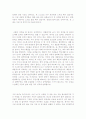 자기소개서성격의장단점우수예문[자소서자신의성격합격예문 ][자소서성격의장단점합격예시문] 2페이지