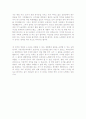 자기소개서성격의장단점우수예문[자소서자신의성격합격예문 ][자소서성격의장단점합격예시문] 3페이지