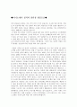 자기소개서성격의장단점우수예문[자기소개서성격소개][자소서성격소개모범샘플] 1페이지