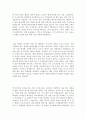 자기소개서성격의장단점우수예문 [자소서자신의성격 ][자기소개서성격의장단점합격샘플 ] 2페이지