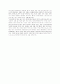 자기소개서성격의장단점우수예문 [자소서자신의성격 ][자기소개서성격의장단점합격샘플 ] 3페이지