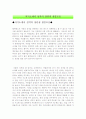 자기소개서성격의장단점[자소서자신의성격우수예문 ][자기소개서성격소개합격예시문] 1페이지