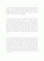 자기소개서성격의장단점[자소서자신의성격우수예문 ][자기소개서성격소개합격예시문] 2페이지