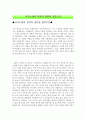자기소개서성격의장단점(자기소개서자신의성격모범예시문 )(자소서성격소개우수예문) 1페이지