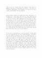 자기소개서성격의장단점(자기소개서자신의성격모범예시문 )(자소서성격소개우수예문) 2페이지
