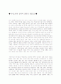 자기소개서본인의성격우수예문[자소서성격의장단점합격예문][자소서성격소개] 1페이지