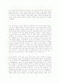 자기소개서본인의성격우수예문[자소서성격의장단점합격예문][자소서성격소개] 2페이지