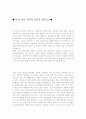 자기소개서본인의성격우수예문(자소서성격소개모범예시문)(자소서성격의장단점합격예시문) 1페이지