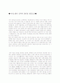 자기소개서본인의성격우수예문(자기소개서성격소개합격예문)(자기소개서자신의성격 ) 1페이지