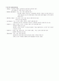 Phytochemicals 3페이지