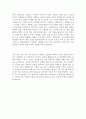 자기소개서지원동기모범예시문(자소서지원동기및포부예문)(자기소개서지원동기및입사후포부합격샘플 ) 2페이지