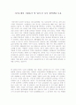 자기소개서입사후포부자소서지원동기및포부(자소서입사후포부우수예문)(자기소개서지원동기및비전합격샘플) 1페이지