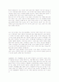 자기소개서지원동기및포부(자소서지원동기및포부모범예문)(자기소개서지원동기및비전합격샘플) 2페이지