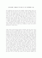 자기소개서지원동기우수샘플(자소서지원동기및포부모범예문)(자기소개서지원동기및비전합격예문) 1페이지
