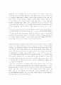 자기소개서지원동기및포부모범예시문[자기소개서지원동기및비전우수예문][자소서입사후포부] 2페이지