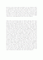 자기소개서입사후포부우수샘플[자소서지원동기및포부예문][자소서입사후포부모범샘플] 2페이지