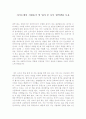 [최신예문]자기소개서지원동기우수샘플[자소서지원동기및포부예문][자기소개서지원동기및입사후포부모범샘플 ] 1페이지