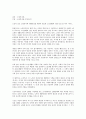 노인복지론-노인복지란 1페이지